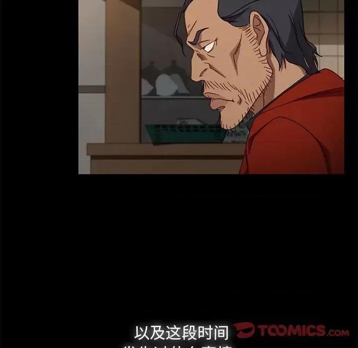 暴发户老金 暴发户老金第 46 话 第102页