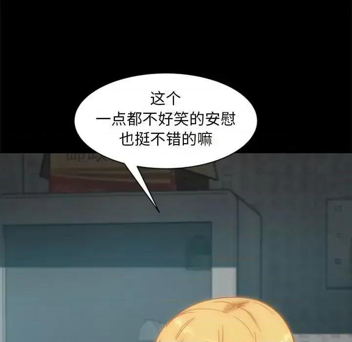 暴发户老金 暴发户老金第 46 话 第136页