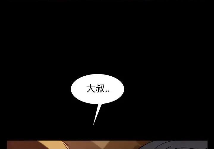 暴发户老金 暴发户老金第 47 话 第1页