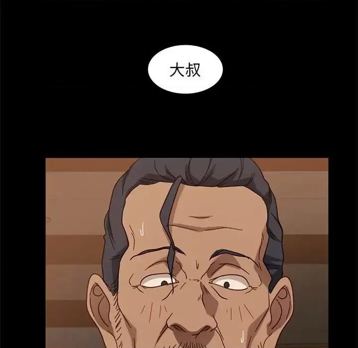 暴发户老金 暴发户老金第 47 话 第37页