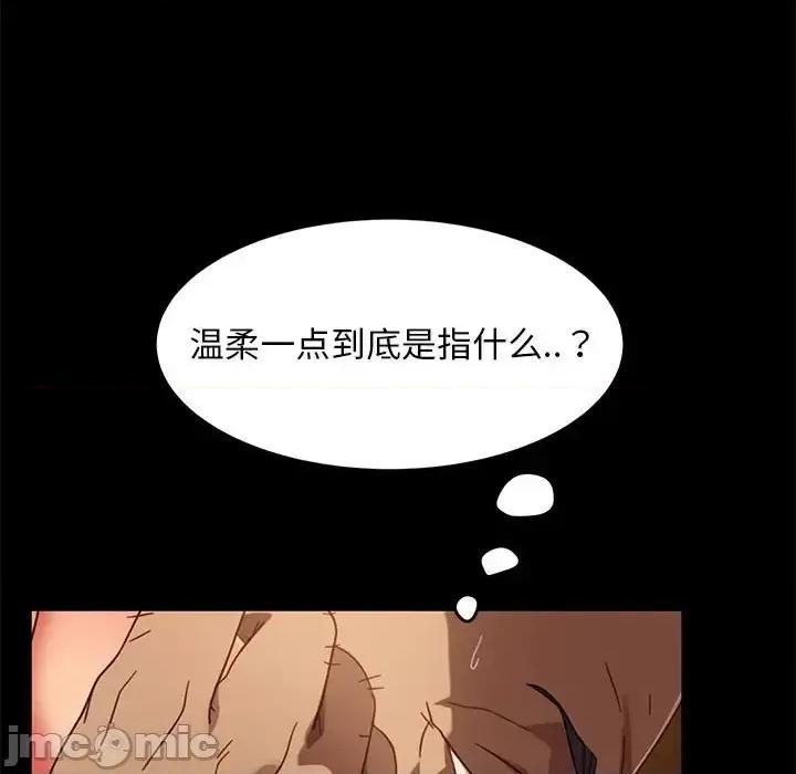 暴发户老金 暴发户老金第 47 话 第55页