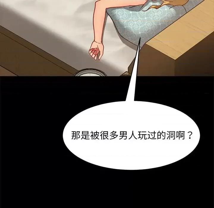 暴发户老金 暴发户老金第 47 话 第61页