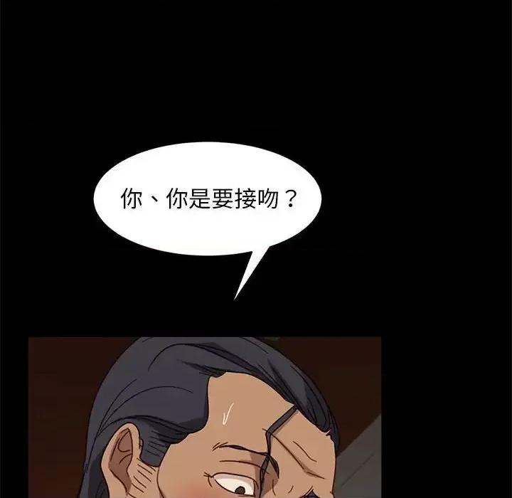 暴发户老金 暴发户老金第 47 话 第68页