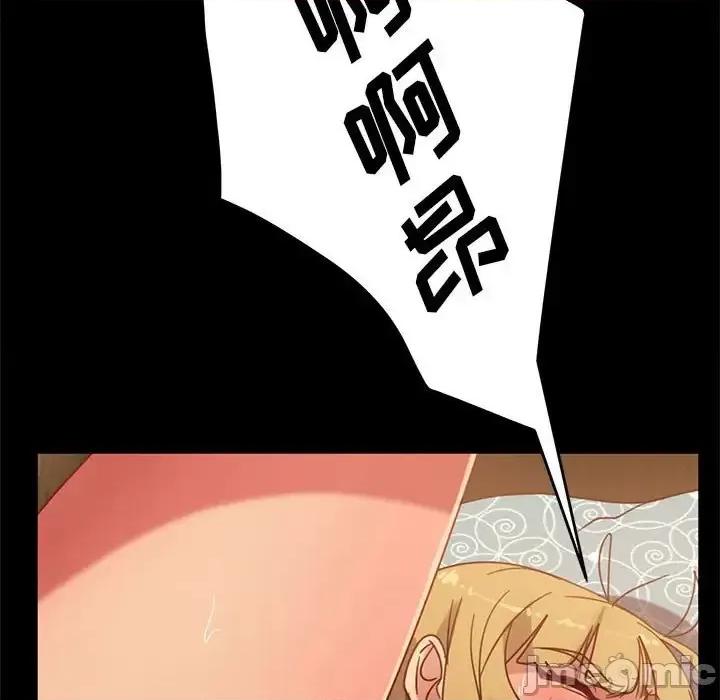 暴发户老金 暴发户老金第 47 话 第140页