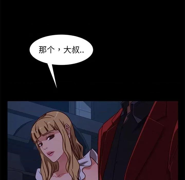暴发户老金 暴发户老金第 48 话 第19页