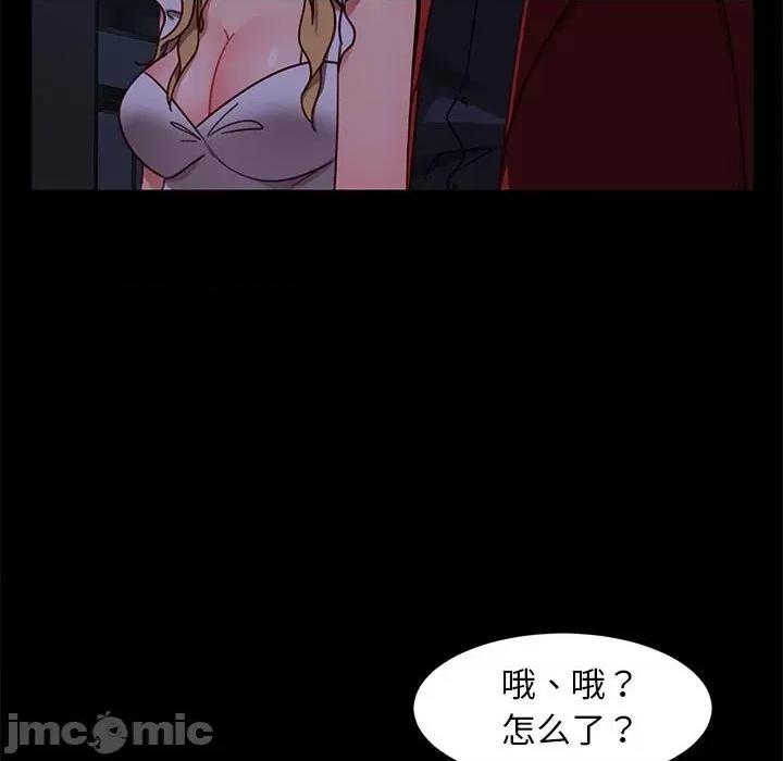 暴发户老金 暴发户老金第 48 话 第20页