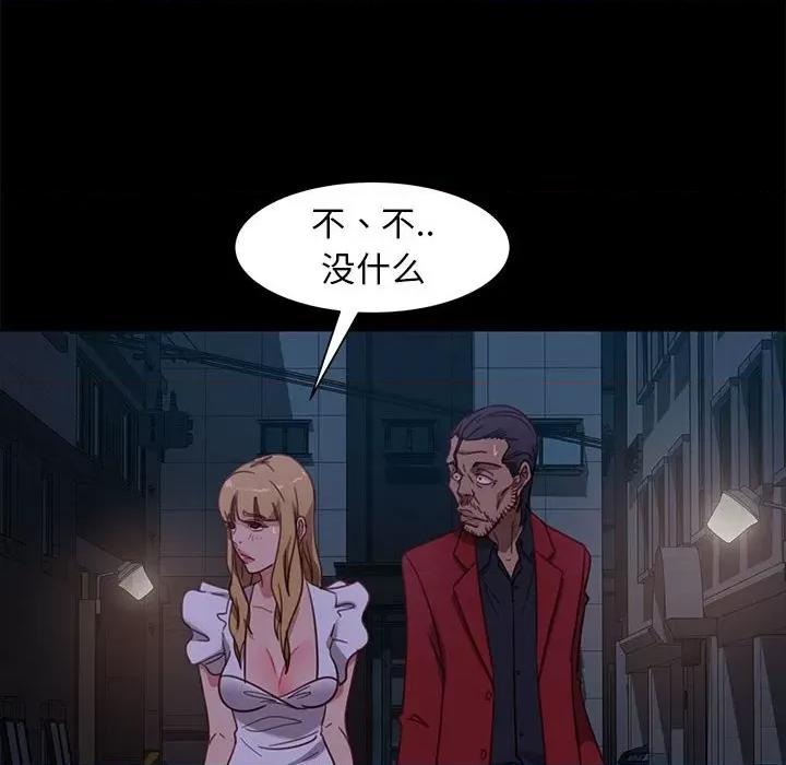 暴发户老金 暴发户老金第 48 话 第22页