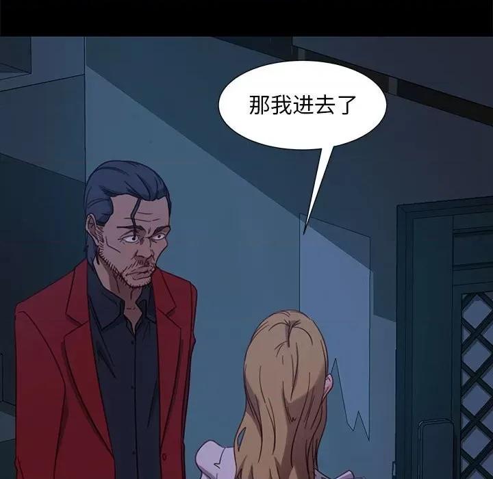 暴发户老金 暴发户老金第 48 话 第26页