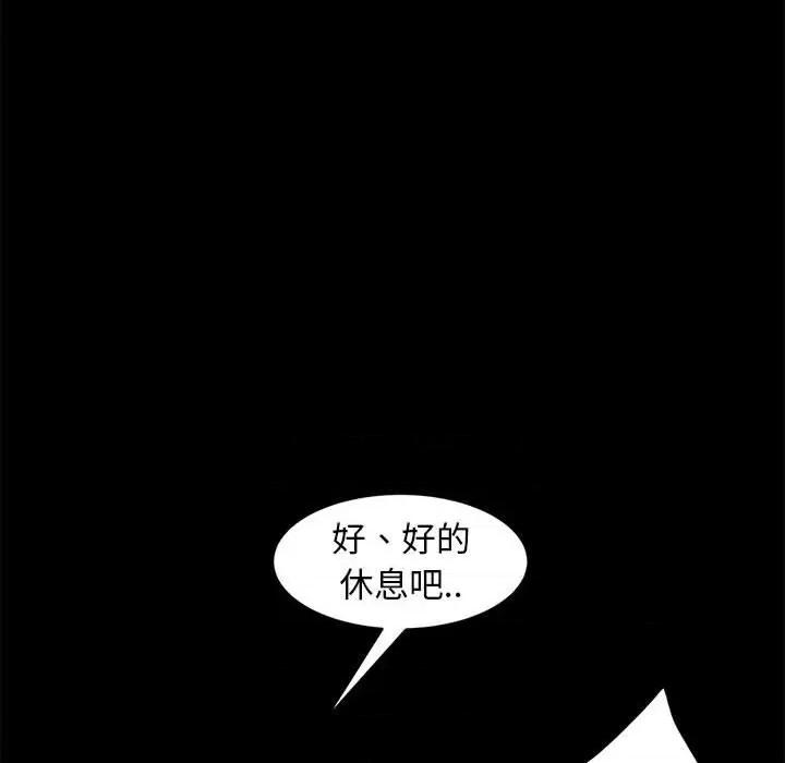 暴发户老金 暴发户老金第 48 话 第28页