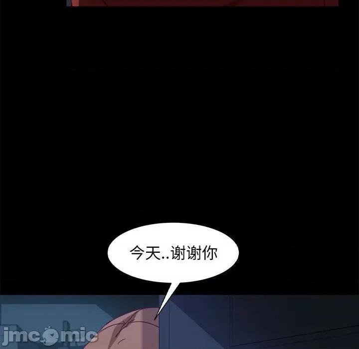 暴发户老金 暴发户老金第 48 话 第35页