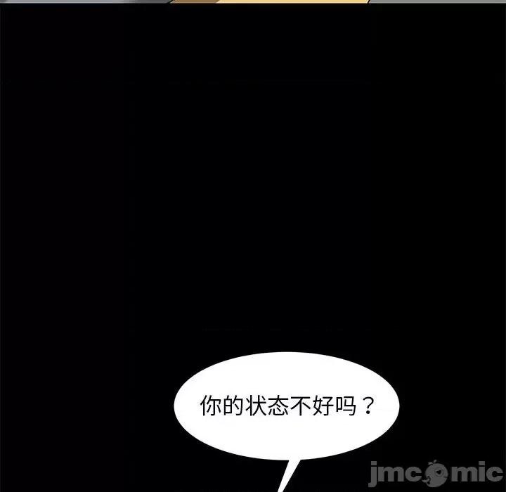 暴发户老金 暴发户老金第 48 话 第50页
