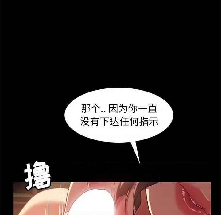 暴发户老金 暴发户老金第 48 话 第53页