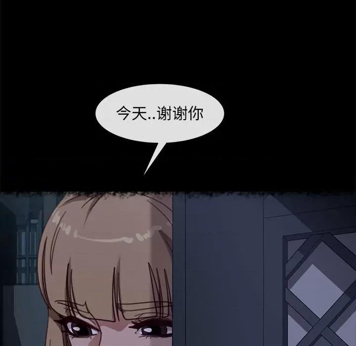 暴发户老金 暴发户老金第 48 话 第59页