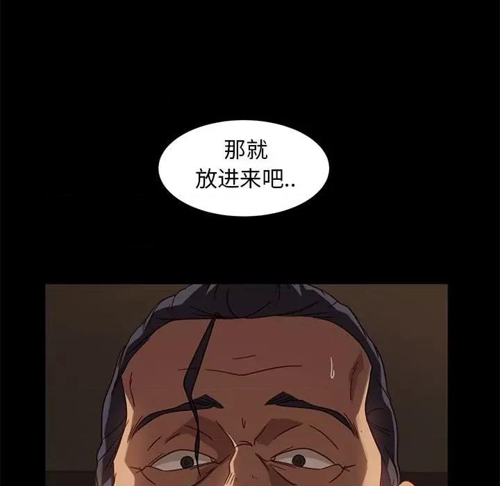 暴发户老金 暴发户老金第 48 话 第68页