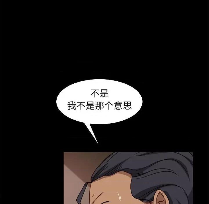 暴发户老金 暴发户老金第 48 话 第74页