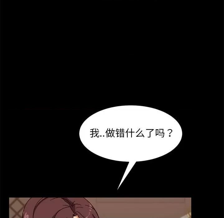 暴发户老金 暴发户老金第 48 话 第76页