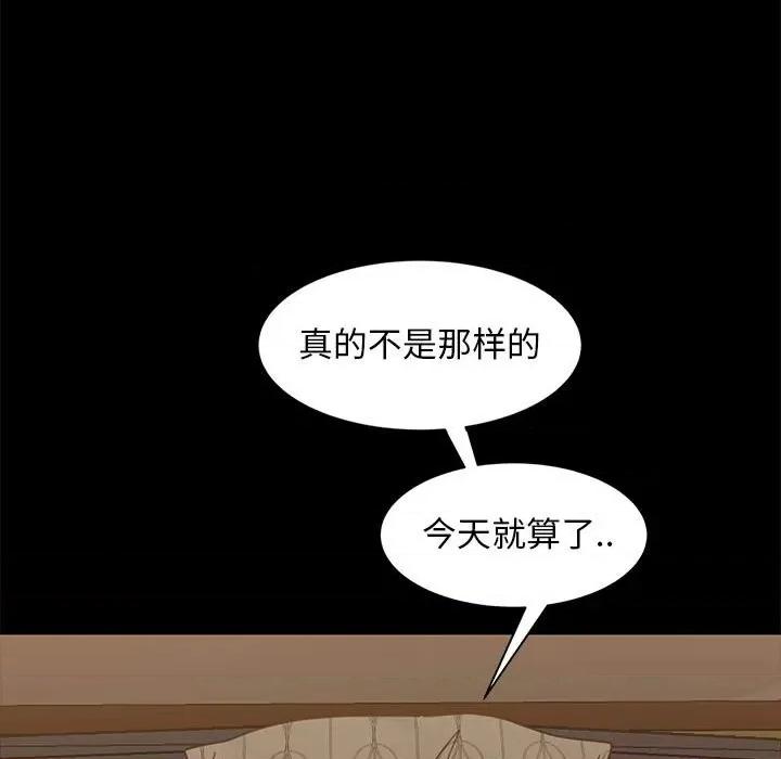 暴发户老金 暴发户老金第 48 话 第78页