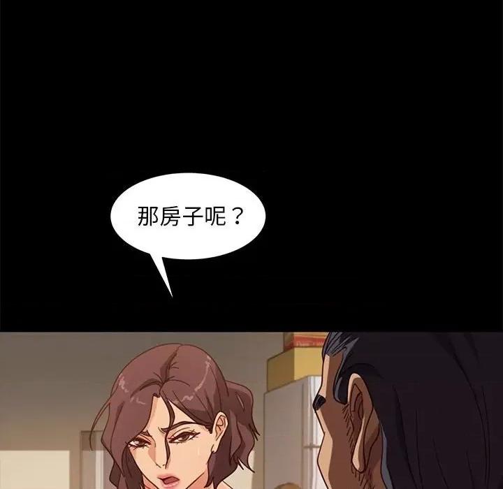 暴发户老金 暴发户老金第 48 话 第82页