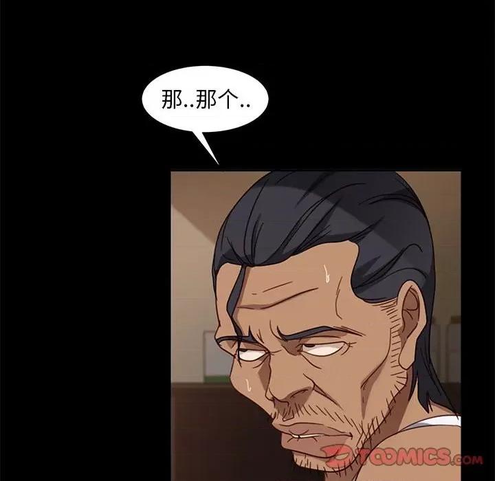 暴发户老金 暴发户老金第 48 话 第84页
