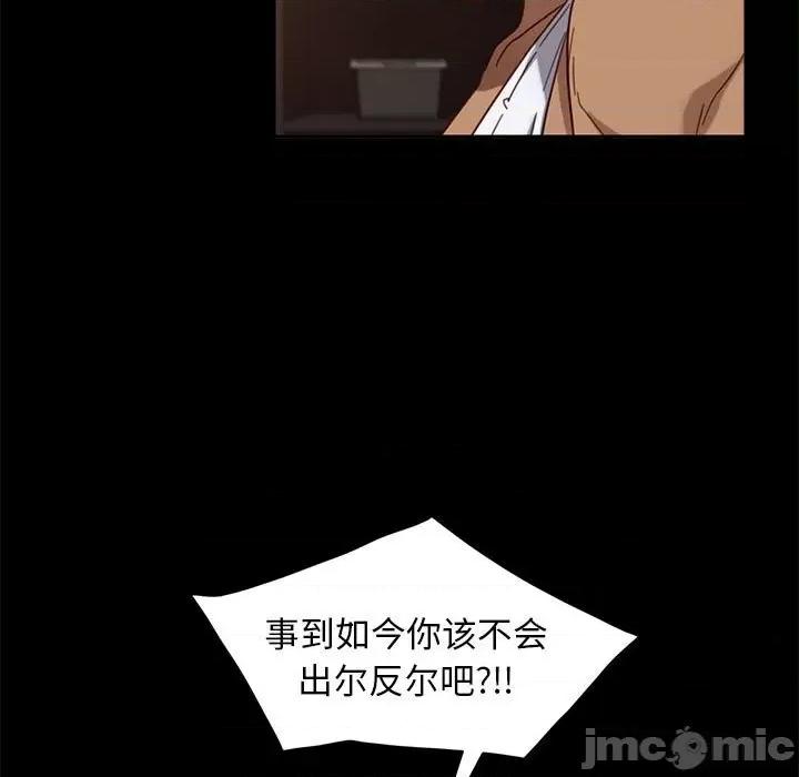 暴发户老金 暴发户老金第 48 话 第85页