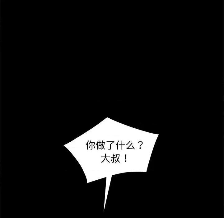 暴发户老金 暴发户老金第 48 话 第108页