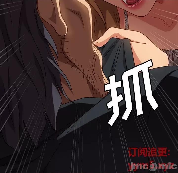 暴发户老金 暴发户老金第 48 话 第110页