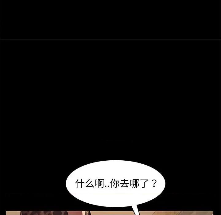 暴发户老金 暴发户老金第 48 话 第116页