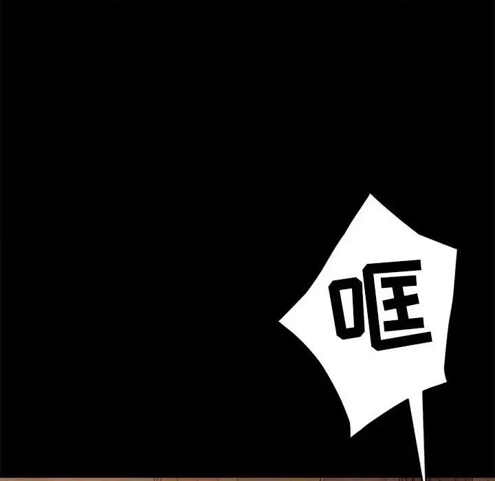 暴发户老金 暴发户老金第 48 话 第118页