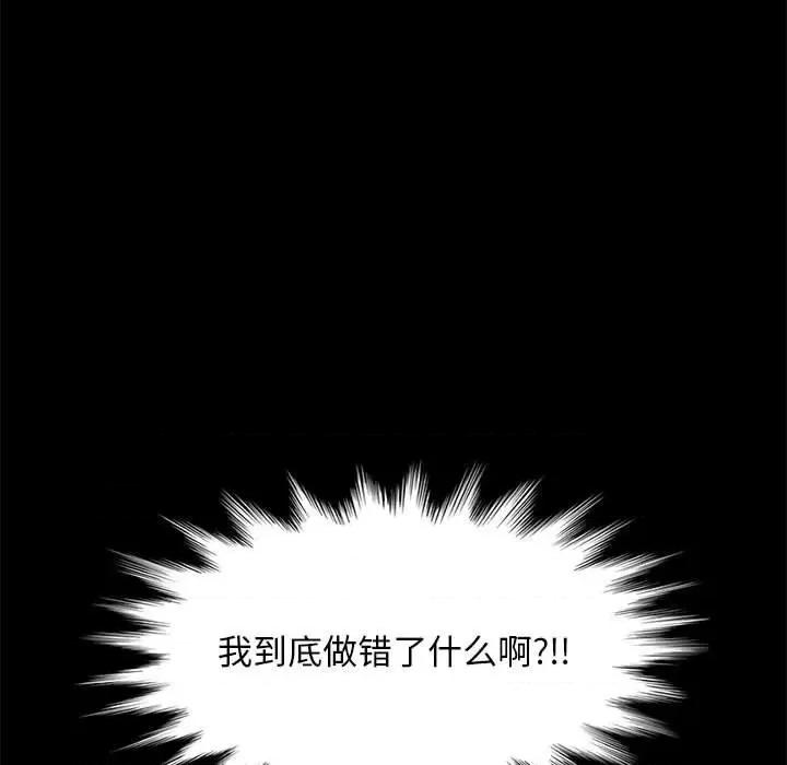 暴发户老金 暴发户老金第 48 话 第124页