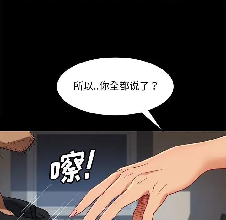 暴发户老金 暴发户老金第 48 话 第128页