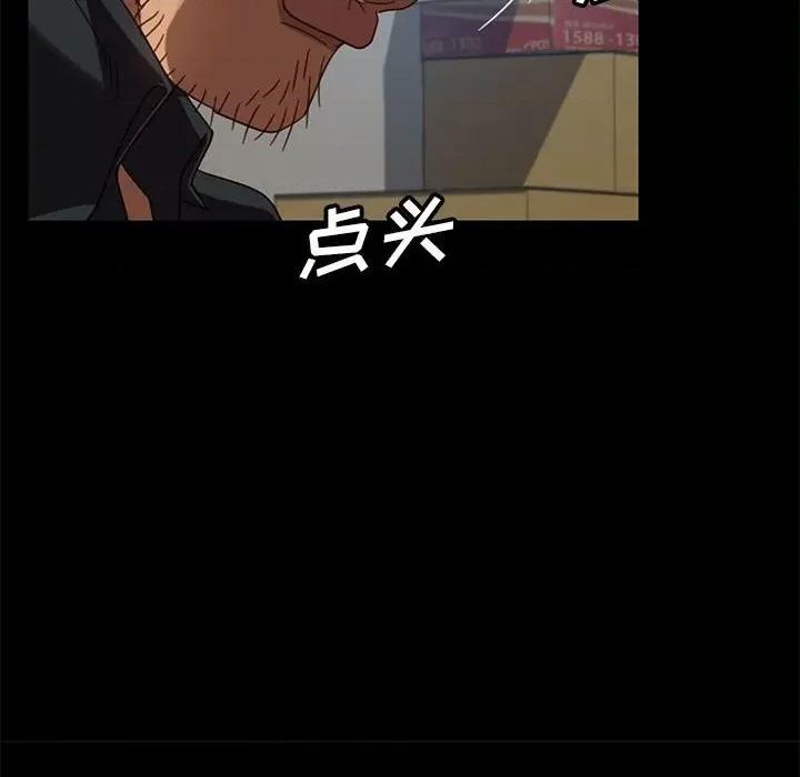 暴发户老金 暴发户老金第 48 话 第131页