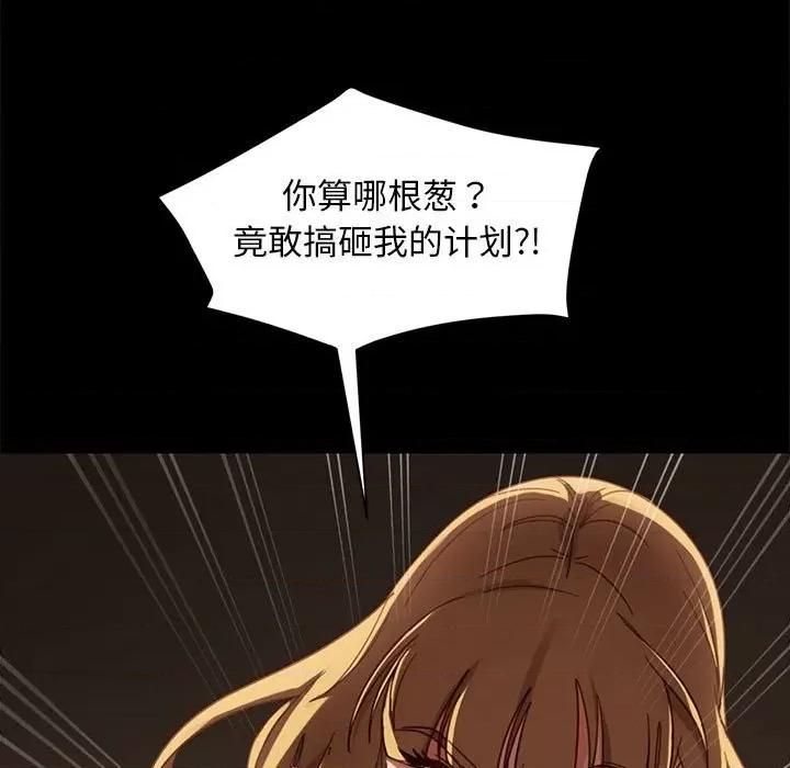 暴发户老金 暴发户老金第 48 话 第132页