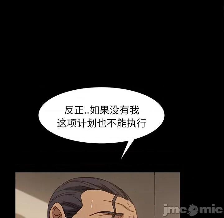 暴发户老金 暴发户老金第 48 话 第135页