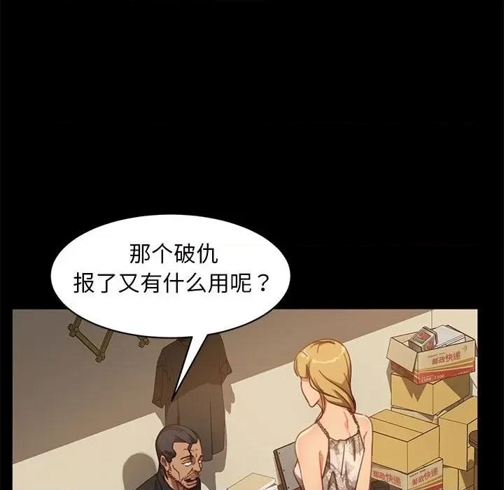 暴发户老金 暴发户老金第 48 话 第139页