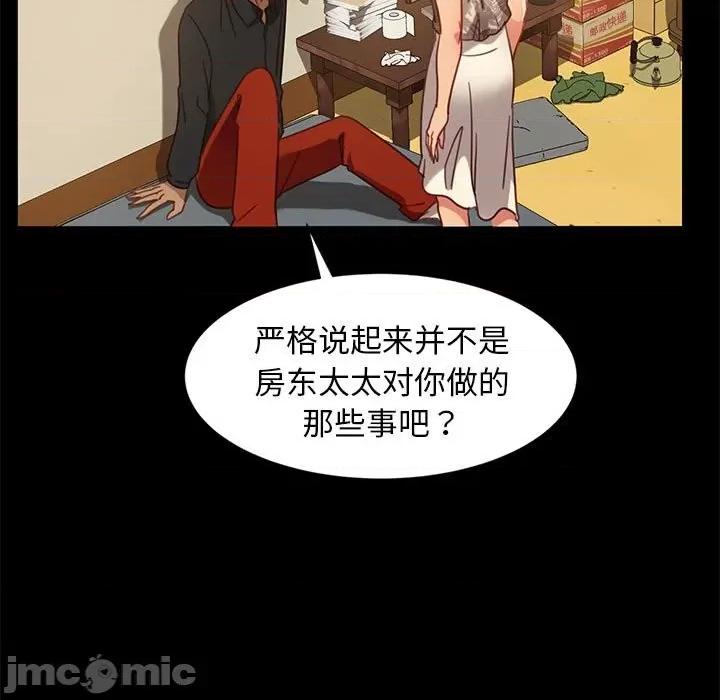 暴发户老金 暴发户老金第 48 话 第140页