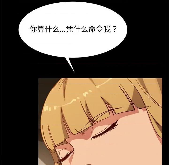 暴发户老金 暴发户老金第 48 话 第141页