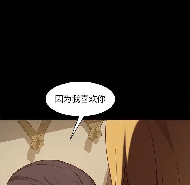 暴发户老金 暴发户老金第 48 话 第143页