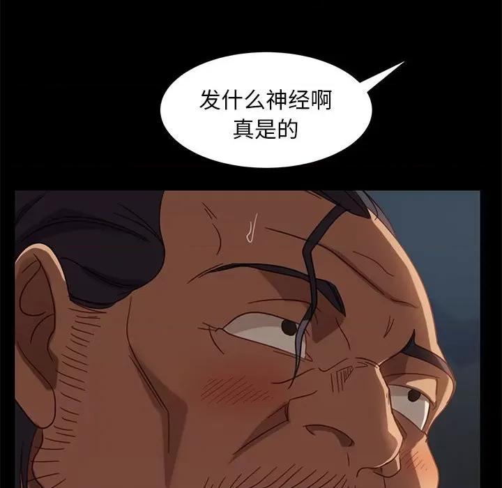 暴发户老金 暴发户老金第 48 话 第151页