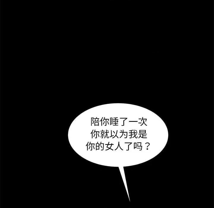 暴发户老金 暴发户老金第 48 话 第153页