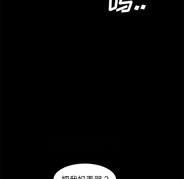 暴发户老金 暴发户老金第 48 话 第162页