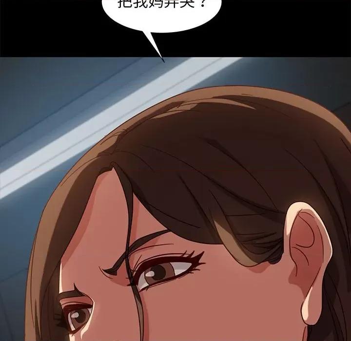 暴发户老金 暴发户老金第 48 话 第163页
