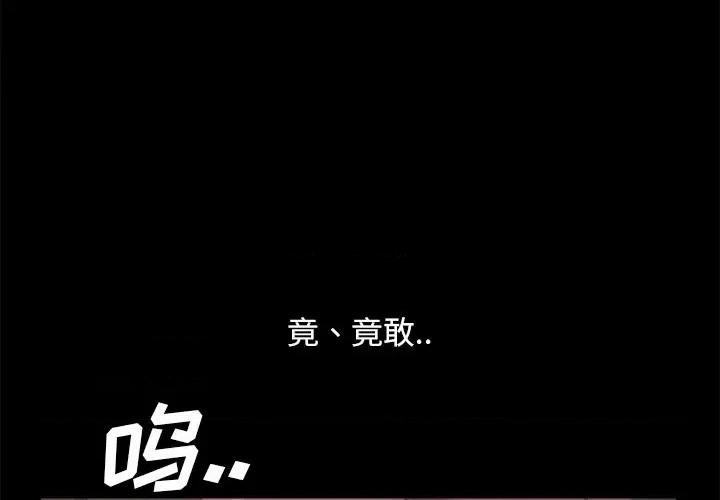 暴发户老金 暴发户老金第 49 话 第4页