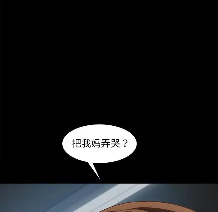 暴发户老金 暴发户老金第 49 话 第6页