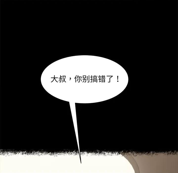 暴发户老金 暴发户老金第 49 话 第18页