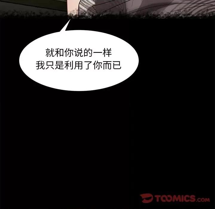暴发户老金 暴发户老金第 49 话 第21页