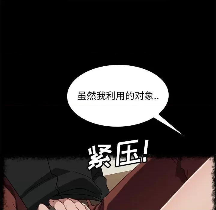 暴发户老金 暴发户老金第 49 话 第24页