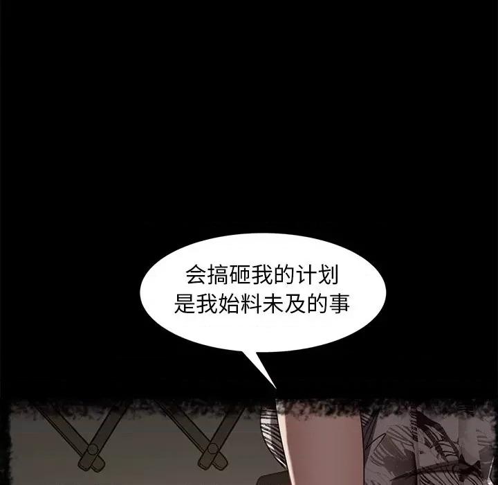 暴发户老金 暴发户老金第 49 话 第26页