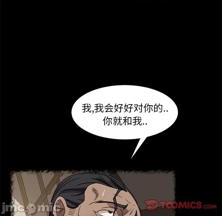 暴发户老金 暴发户老金第 49 话 第30页