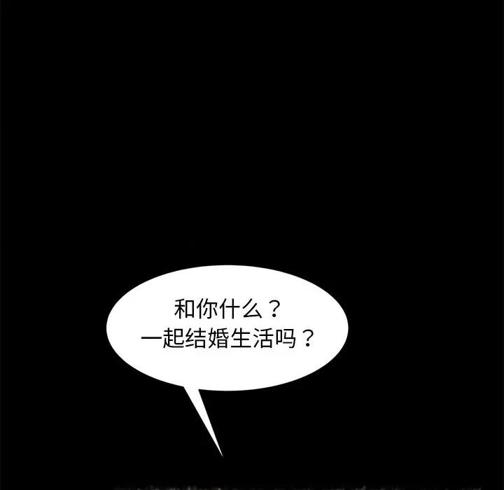暴发户老金 暴发户老金第 49 话 第32页