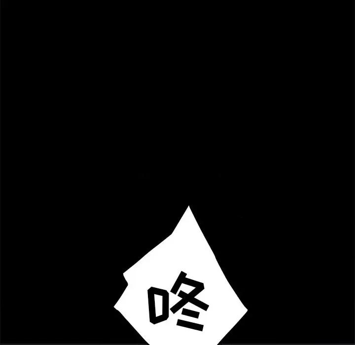 暴发户老金 暴发户老金第 49 话 第43页